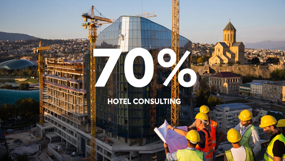 Co-Financing Program for Hotels and Aparthotels in Georgia